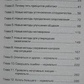 Діти з небес. Уроки виховання. Джон Грей.