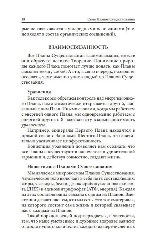 СІМ ПЛАНІВ ІСНУВАННЯ -- ВІАННА СТАЙБЛ