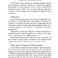СІМ ПЛАНІВ ІСНУВАННЯ -- ВІАННА СТАЙБЛ