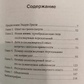 Світло вдалині. Реймонд Моуді