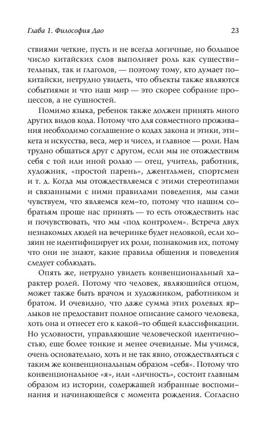 ШЛЯХ ДЗЕН: ВИТОКИ, ПРИНЦИПИ, ПРАКТИКА - АЛАН УОТС
