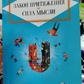Аткінсон Закон тяжіння та сила думки