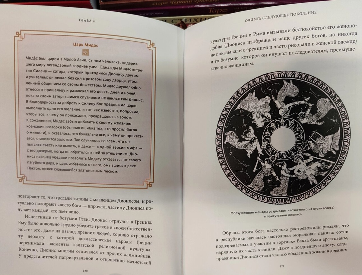 Грецькі та римські міфи Від Трої та Гомера до Пандори та Аватару. Філіп Матишак
