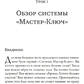 Майстер-Ключ виконання бажань. Енел Чарльз