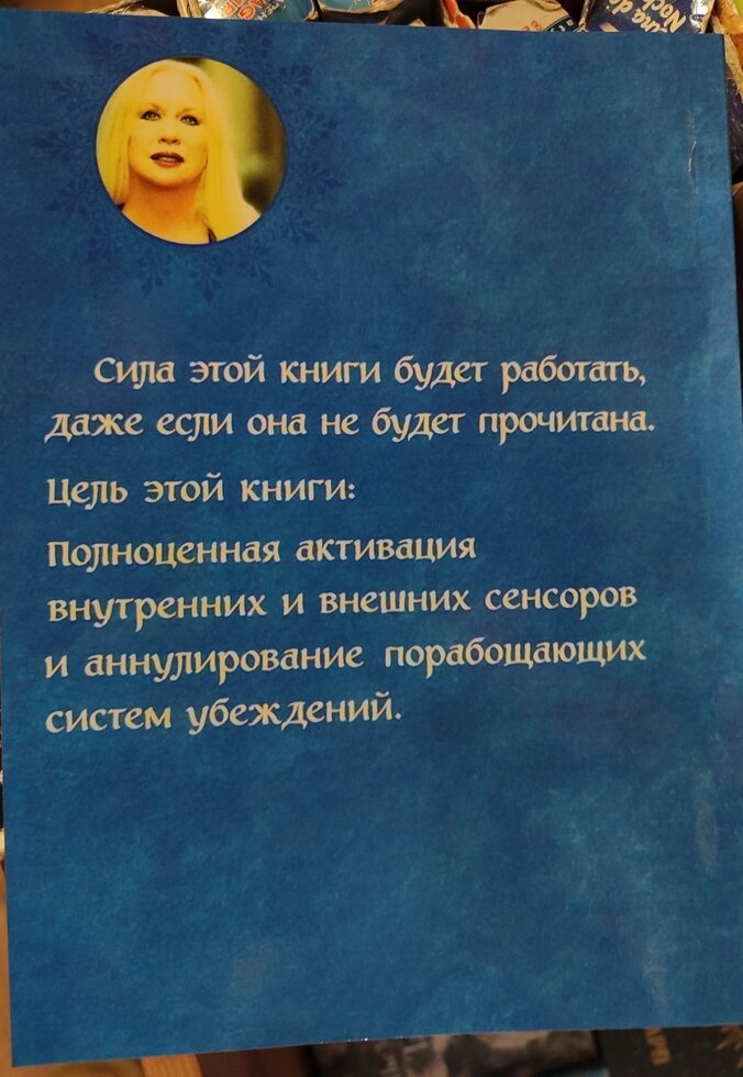 Книга Рун. Містичну подорож до просвітління. Альмін