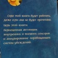 Книга Рун. Містичну подорож до просвітління. Альмін