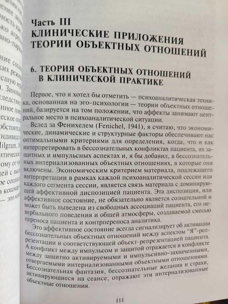Отто Кернберг Агресія у разі розладів особистості та перверсія.
