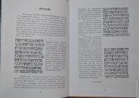 Слов'яно Арійські Веди. 4-е тома в 1 книзі А. Ю.Хіневич