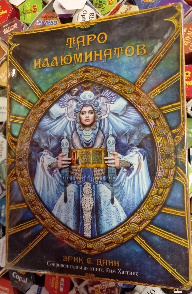Таро Ілюмінатів. Подарунковий набір, 78 карт + книга на 160 стор. Карти Таро.