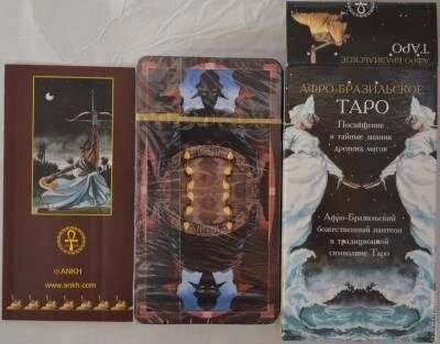 Таро Афро-бразильське. ANKH 78 карт + брошюра. Карти Таро.