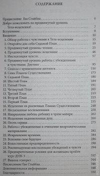 Тета-вицілення: Просунутий рівень. Віана Стайбл.