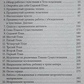 Тета-вицілення: Просунутий рівень. Віана Стайбл.