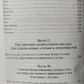 Архангели та піднесені майстри. Дорін Верче
