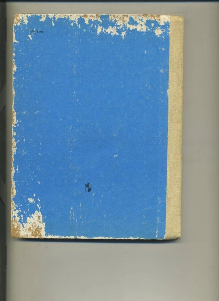 ЄРМАКОВ А. НАЙПРОСТІШІ АВІАМОДЕЛІ для учнів 5-8 класів 1984 р. видання