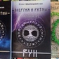 Енергія та ритми рун Книга 1-2-3 Шапошників Олег.