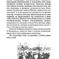 У краю шляхетних розбійників. Олександра Давид-Неель