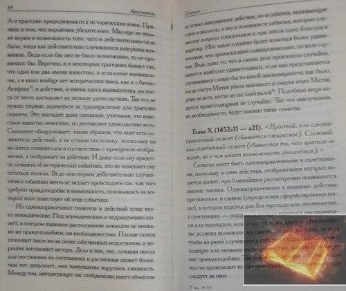 Книга сочинника.