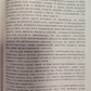 Великі присвячені. Едуард Шюре