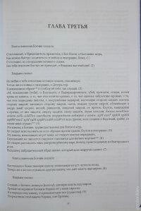 Йогіні тантра А. Ігнати.