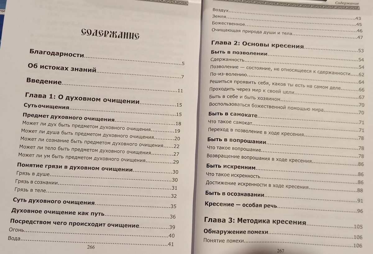 Практика духовного очищення. Від хрещення до воскресіння. Лілія Кухарьова