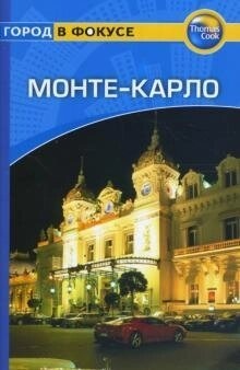 Медбурн Підлогу Монте-Карло: Путівник
