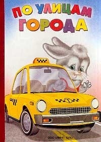 Вулицями міста Приходкин