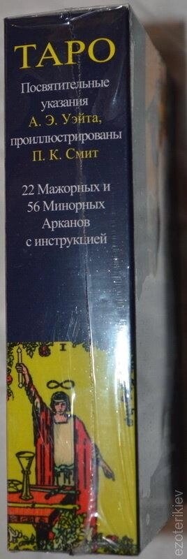 Таро Вейта А. Е. 78 карт + інструкція. Карти Таро.
