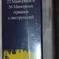 Таро Вейта А. Е. 78 карт + інструкція. Карти Таро.