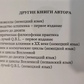 Керівництво Алхіміка. Фр. Албертус Fr. Albertus