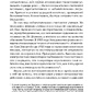 Психологія еволюції: Керівництво щодо звільнення від запрограмованої поведінки. Вілсон Роберт Антон