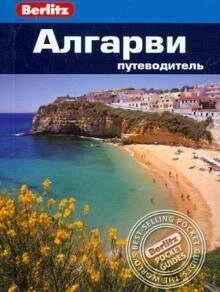 Шлехт Нейл Алгарви: Путівник