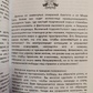 Таро Некрономікон. Чорний гримуар. Набір 78 картки + книга 166 стор. Карти Таро.