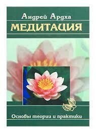Ардха Андрій 