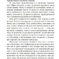 Душа, її уроки та мета: практичне керівництво. Чокет