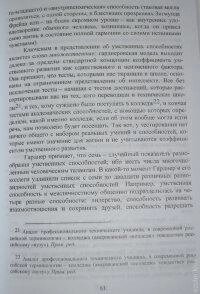 Емоційний інтелект. Чому він може бути більшим, ніж IQ