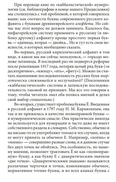 Класична нумерологія: про що розповідають імена та дати. Практичний курс. Джордан Джуно