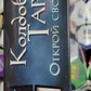 Чаклунське Таро. Відкрий Свою Долю на 78 карт 12х6 см Еллен Дуган. Карти Таро