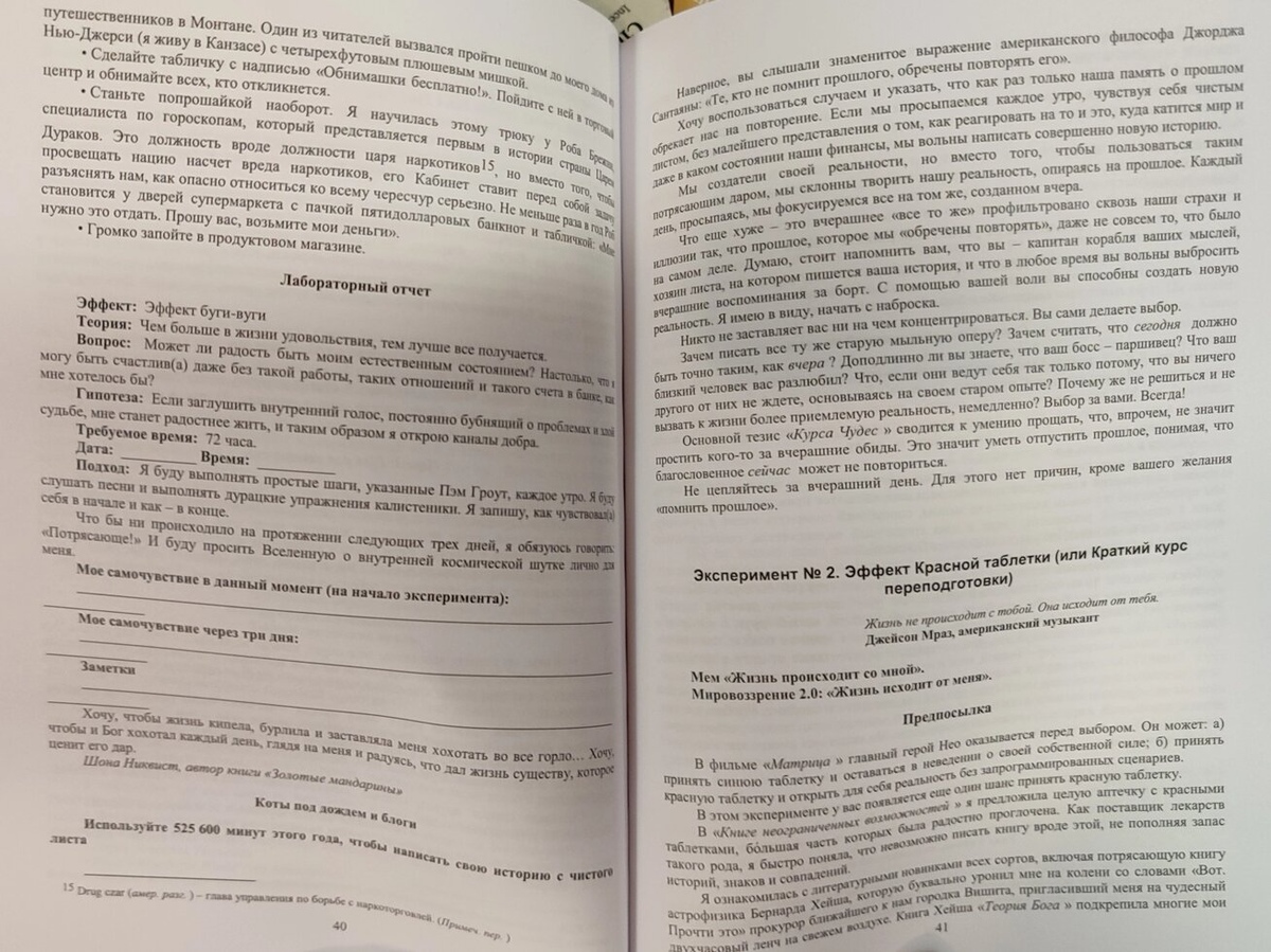 Нова книга необмежених можливостей Пем Гроут