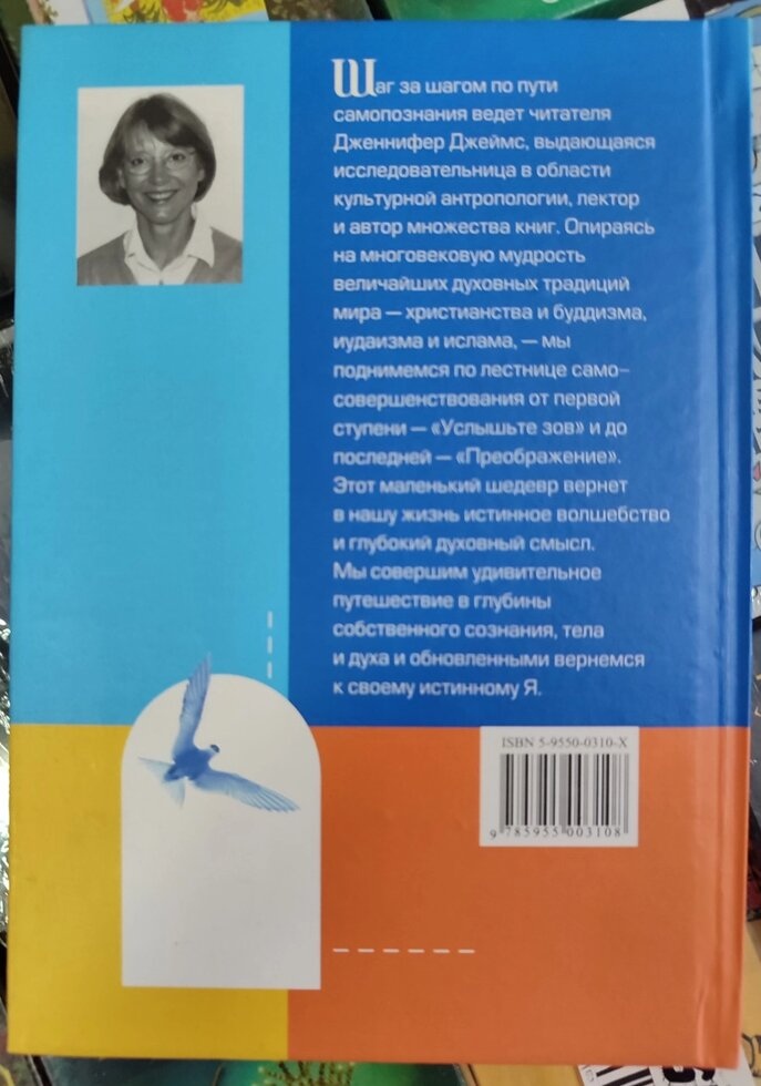 20 кроків до мудрості. Дженніфер Джеймс.