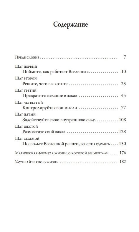КОСМІЧНА СЛУЖБА ЗАМОВЛЕНЬ. КАРОЛІН БОЙЗ