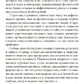 КАРМІЧНЕ ЗЦІЛЕННЯ -- СТАЙН ДАЙЯНА