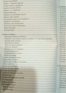 Чорна книга майстра. Олександр Контаністів.