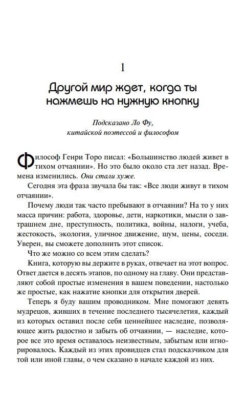 Життя без обмежень. Роберт Стоун.