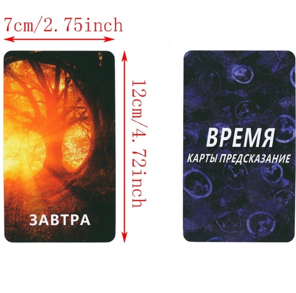 Час 54 картки пророкувань 12х7 см. Карти Таро.