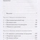 Книга Взаємозв'язок. Життя в глобальному співтоваристві. Ургьен Тинлей Дордже
