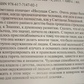 Одкровення. Дитинство Світлана Левашова