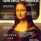 Практична фізіогноміка. Олександр Петров