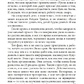 Душа, її уроки та мета: практичне керівництво. Чокет