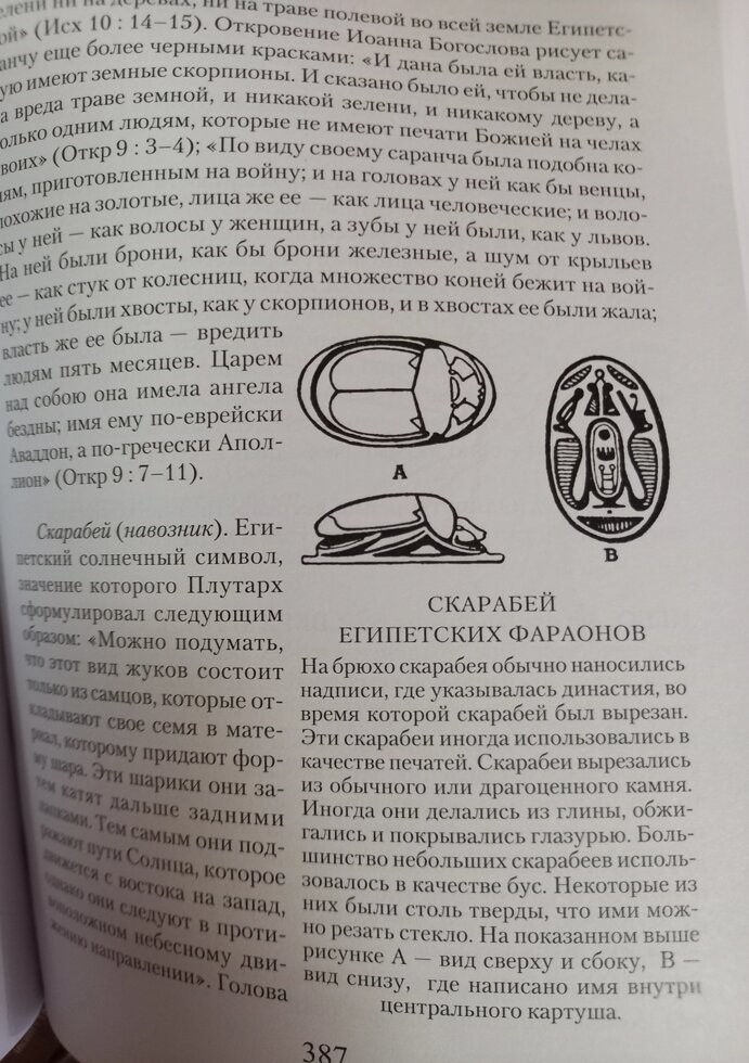 Енциклопедія символів, знаків, емблем. Королев Кири.