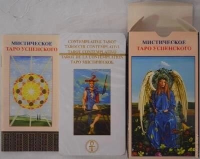 Містичне Таро Успенського. ANKH 78 карт + инструкция. Карти Таро.